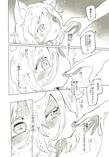 [Rekisitaihoonoji] Sekibaku Space Sonic Vol.01 Fhentai - Page 20