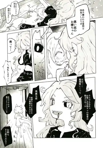 [Rekisitaihoonoji] Sekibaku Space Sonic Vol.01 Fhentai - Page 25