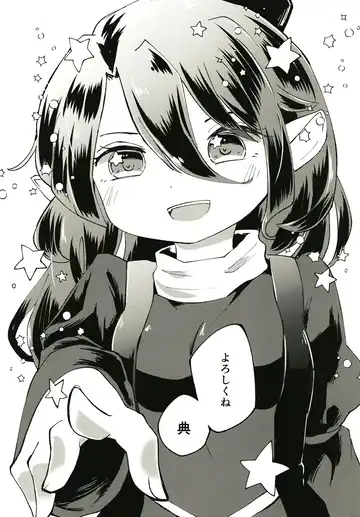 [Rekisitaihoonoji] Sekibaku Space Sonic Vol.01 Fhentai - Page 4