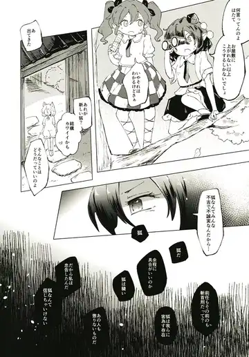 [Rekisitaihoonoji] Sekibaku Space Sonic Vol.01 Fhentai - Page 6