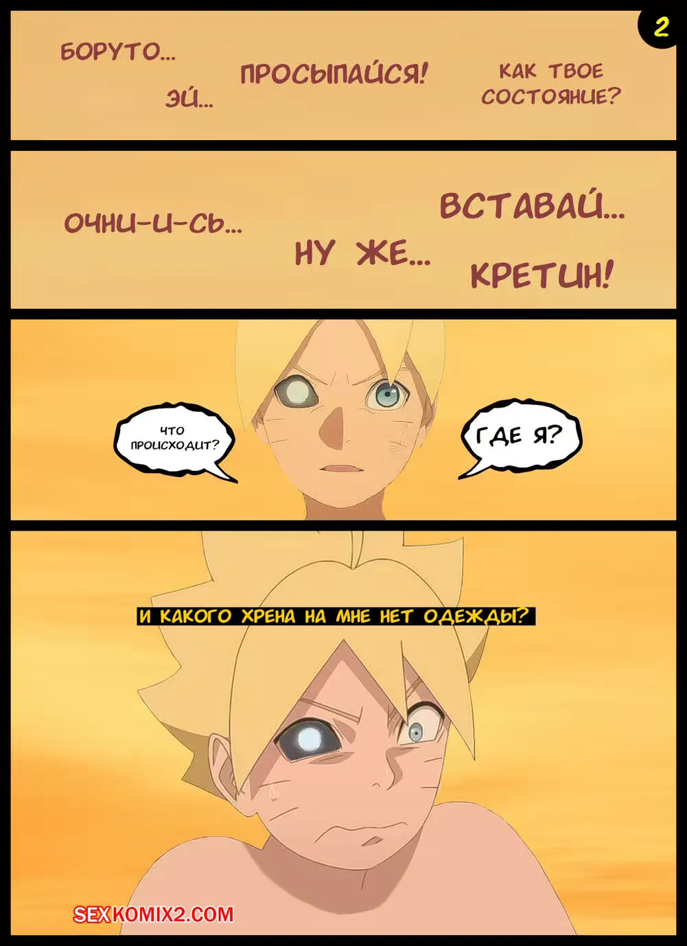 Наруто. Красный Сон. The Red Dream. KristoLin for sexkomix2.com Fhentai - Page 3