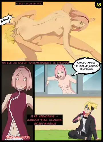 Наруто. Красный Сон. The Red Dream. KristoLin for sexkomix2.com Fhentai - Page 19