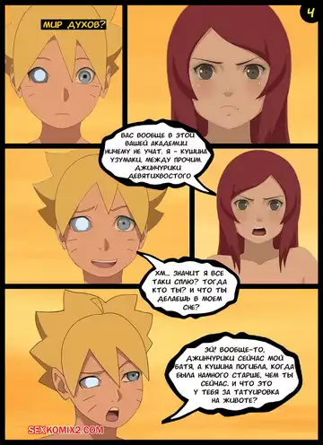 Наруто. Красный Сон. The Red Dream. KristoLin for sexkomix2.com Fhentai - Page 5