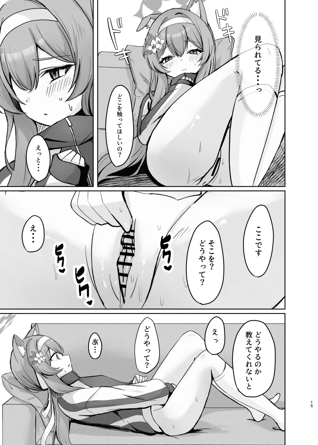 [Myai] Kimochii Koto Motto Shiritakute Sensei ni Onegaishichau Hanashi Fhentai - Page 15