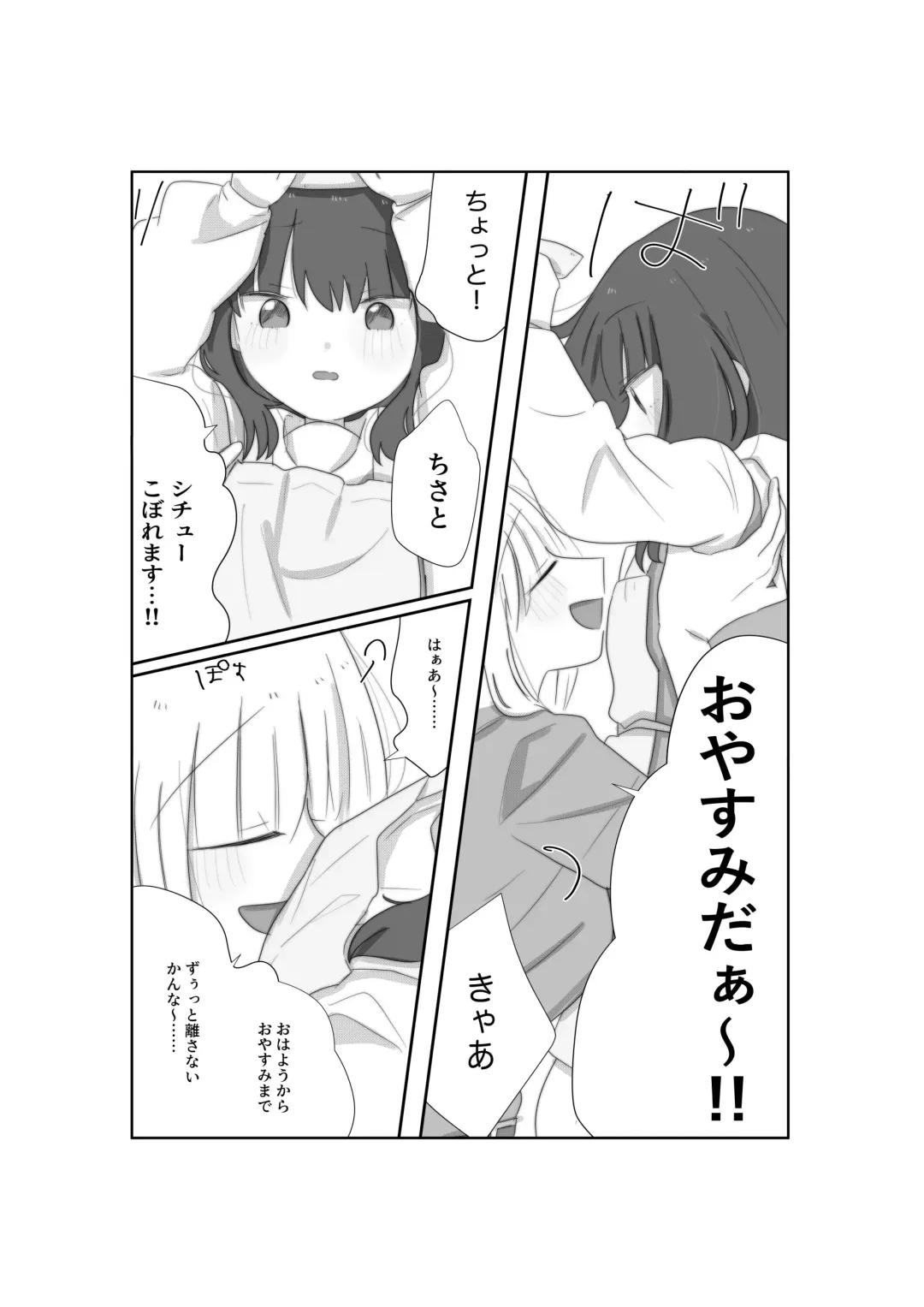 Tulip Fhentai - Page 12