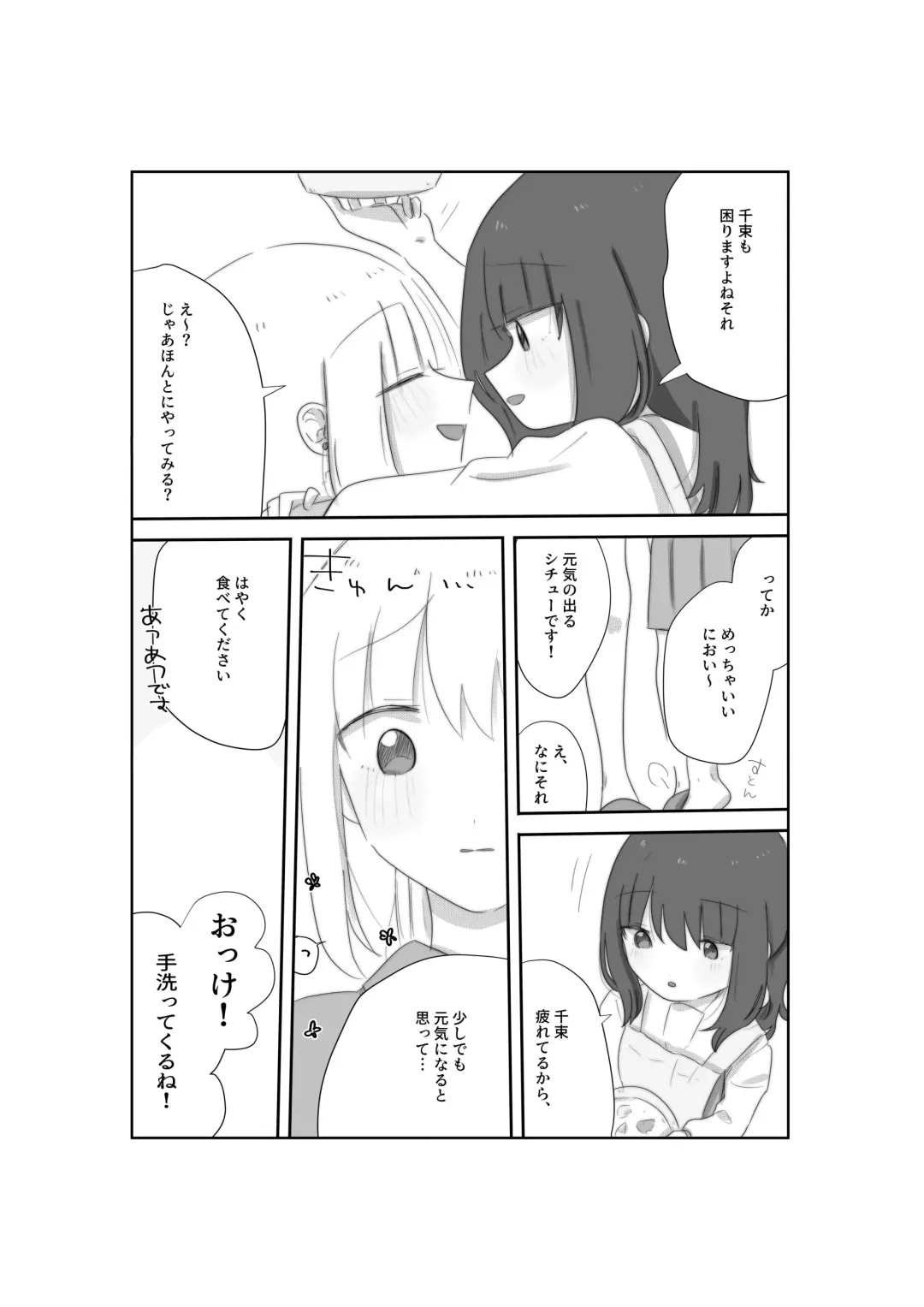 Tulip Fhentai - Page 13