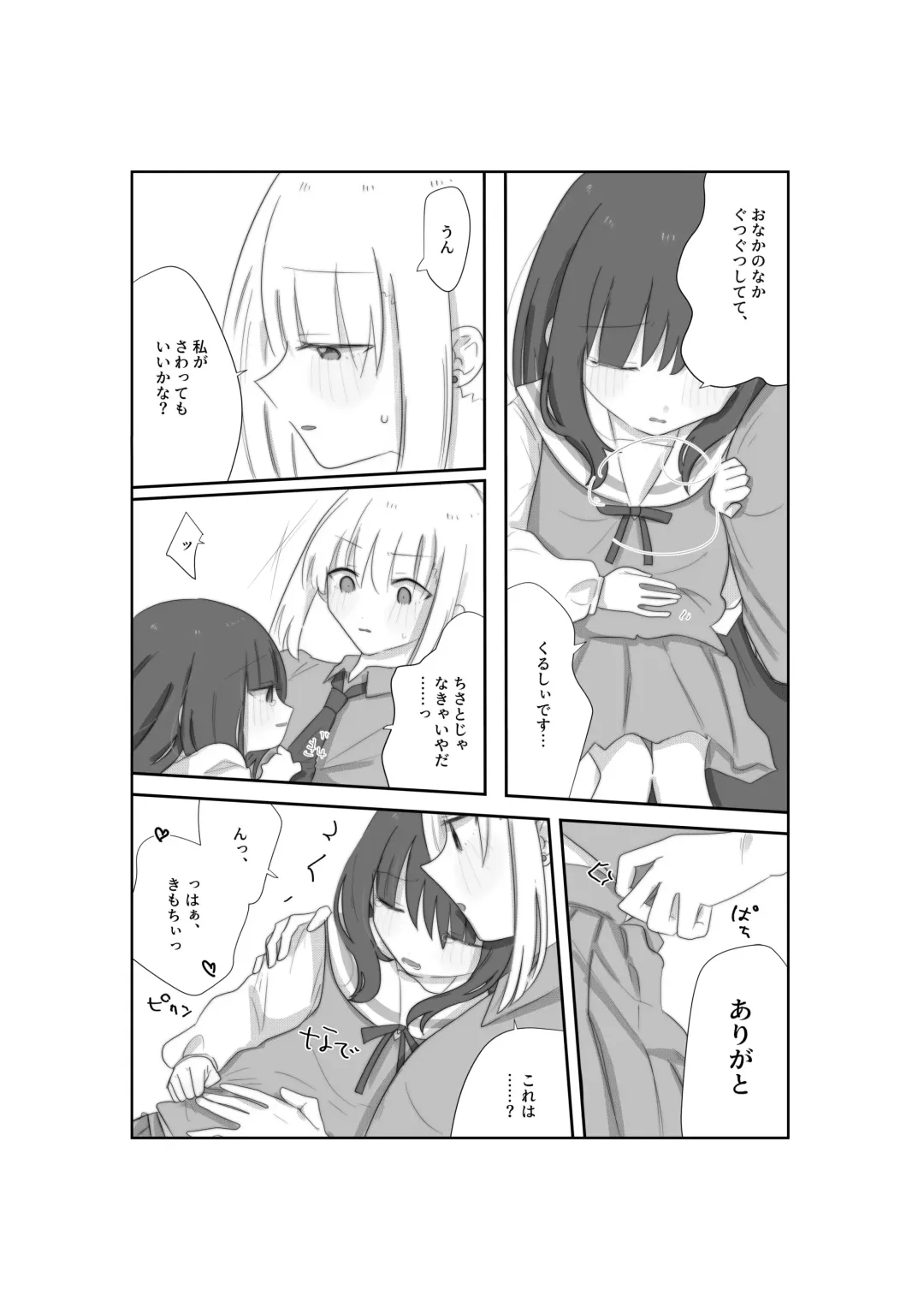 Tulip Fhentai - Page 21