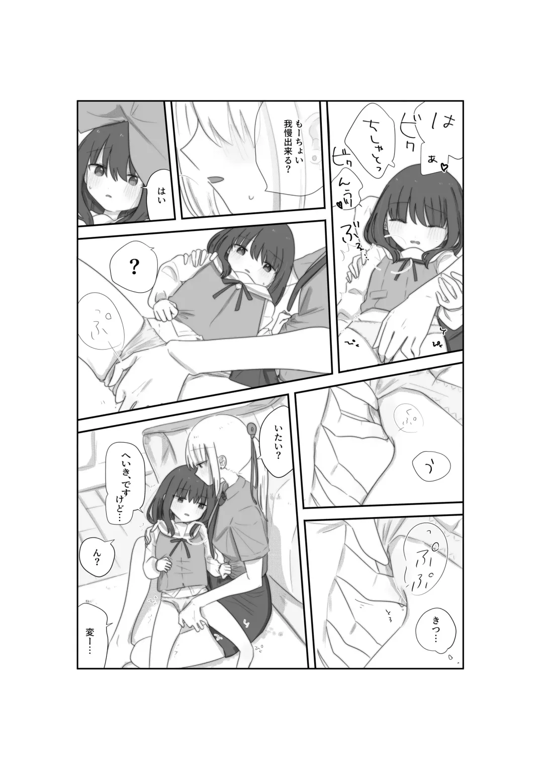 Tulip Fhentai - Page 24