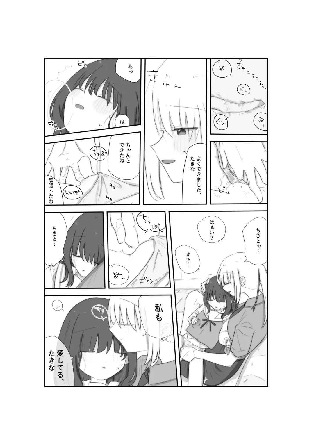 Tulip Fhentai - Page 26