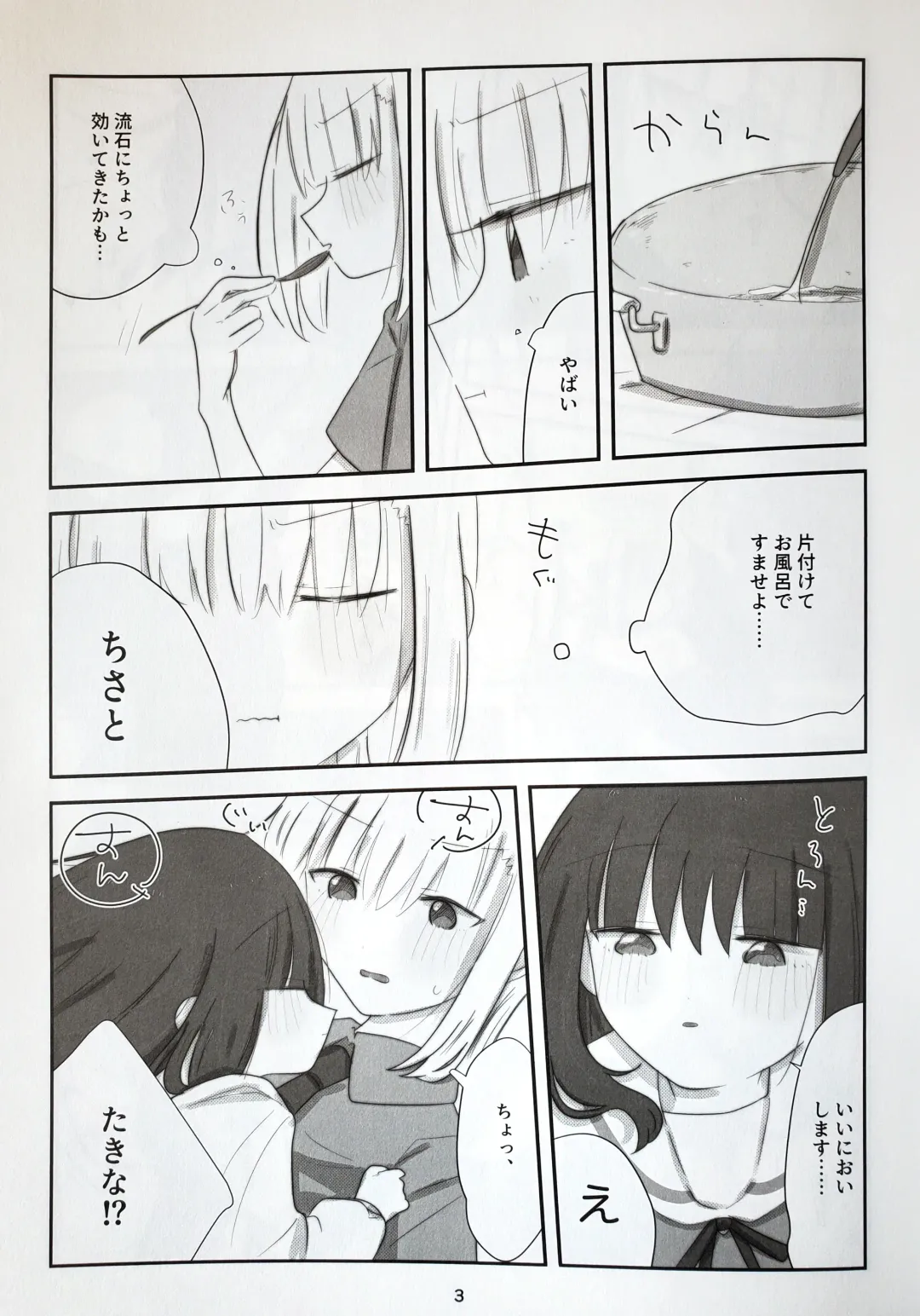 Tulip Fhentai - Page 31