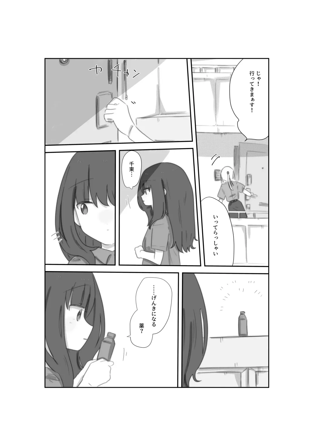 Tulip Fhentai - Page 9