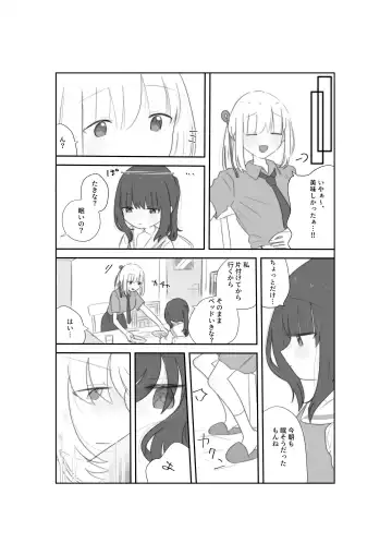 Tulip Fhentai - Page 14