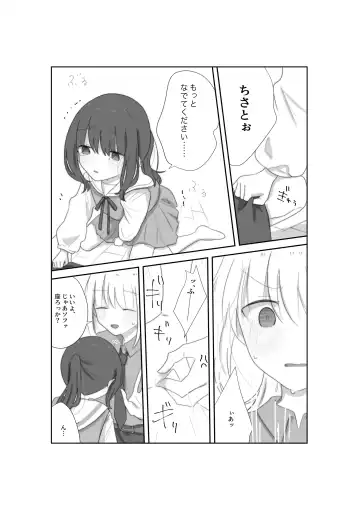 Tulip Fhentai - Page 18