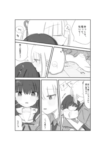 Tulip Fhentai - Page 20