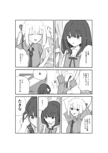 Tulip Fhentai - Page 5