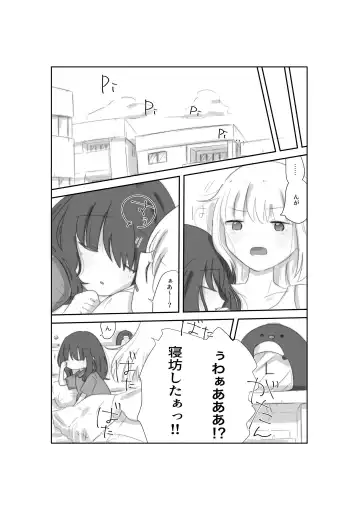 Tulip Fhentai - Page 7