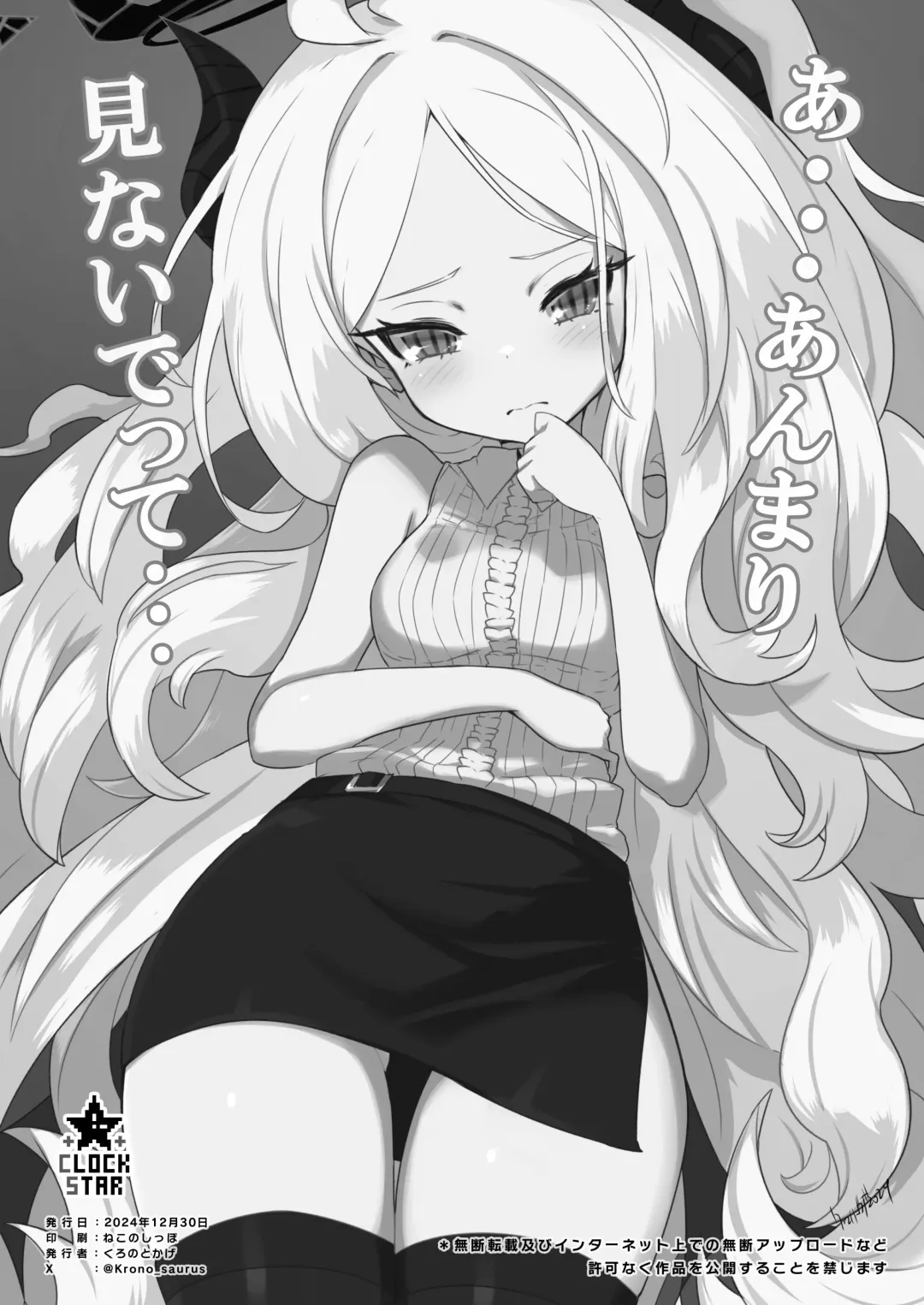 [Kronosaurs] Kaikan Archive 4 - Ecstasy Archive YON Fhentai - Page 29