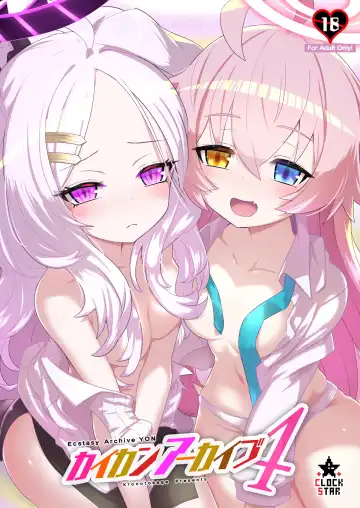 Read [Kronosaurs] Kaikan Archive 4 - Ecstasy Archive YON - Fhentai