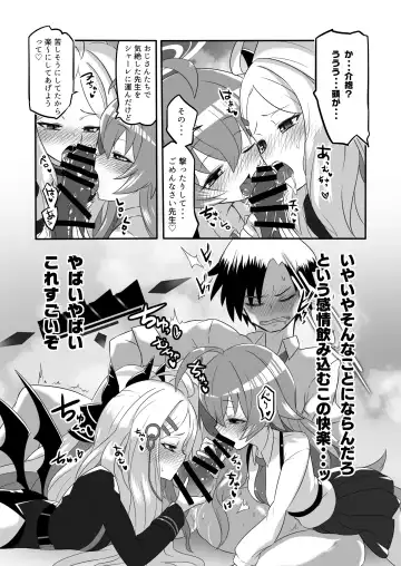 [Kronosaurs] Kaikan Archive 4 - Ecstasy Archive YON Fhentai - Page 9