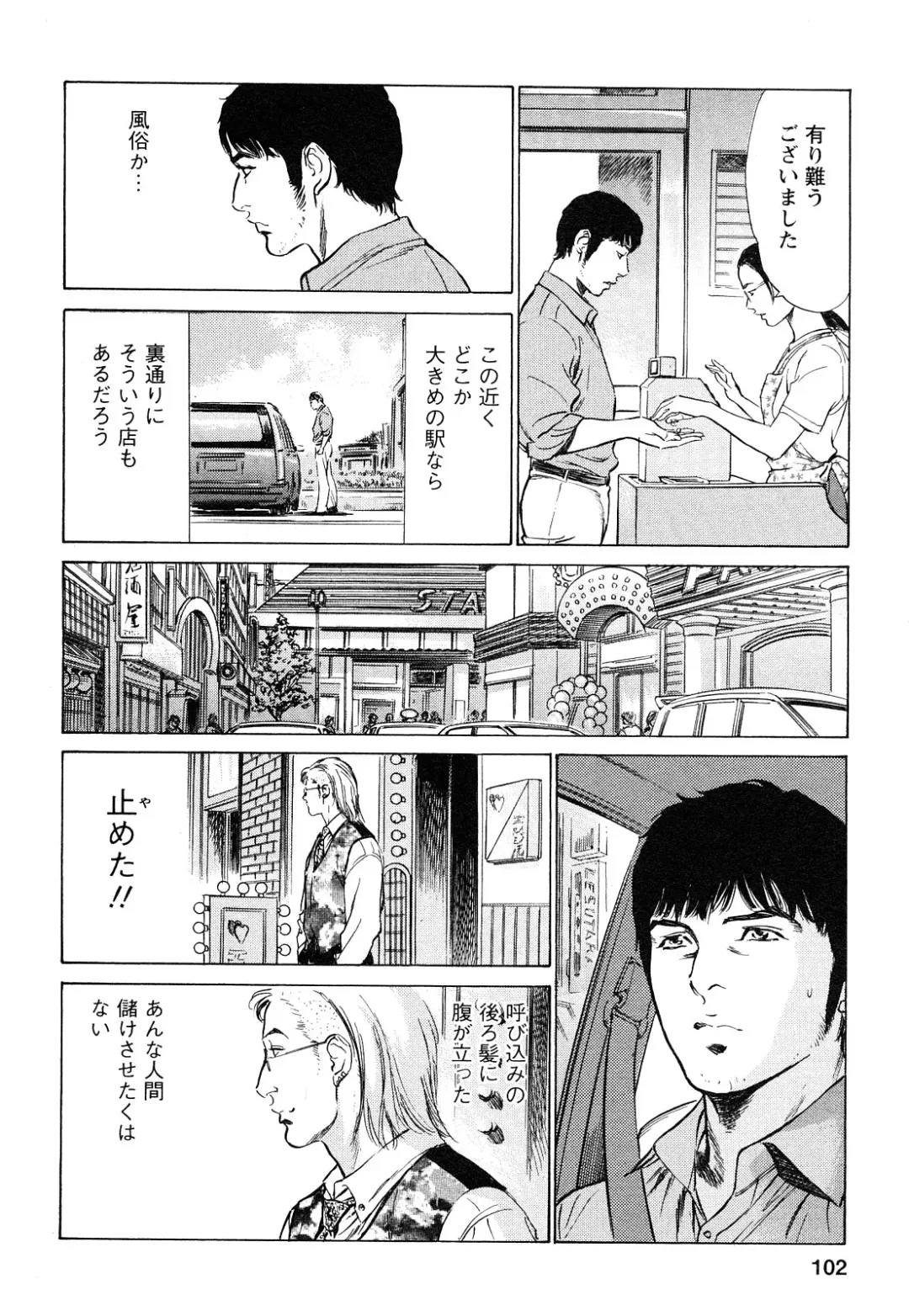 [Hazuki Kaoru - Tomisawa Chinatsu] My Pure Lady Vol.9 Fhentai - Page 103