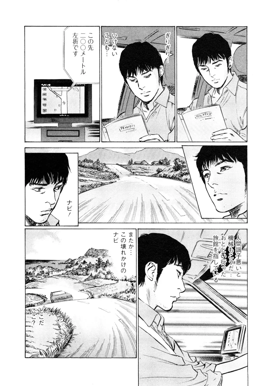 [Hazuki Kaoru - Tomisawa Chinatsu] My Pure Lady Vol.9 Fhentai - Page 105