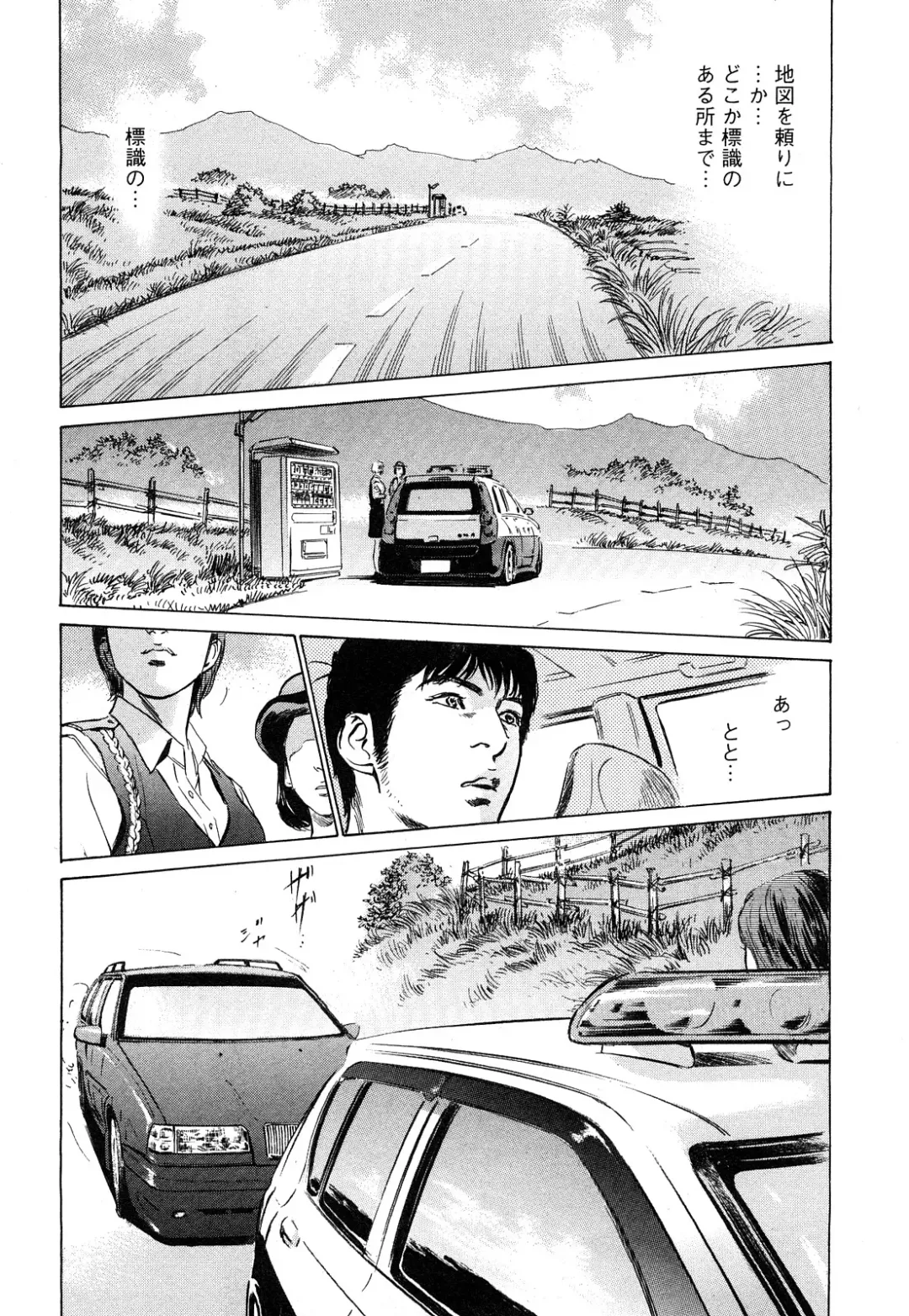 [Hazuki Kaoru - Tomisawa Chinatsu] My Pure Lady Vol.9 Fhentai - Page 106