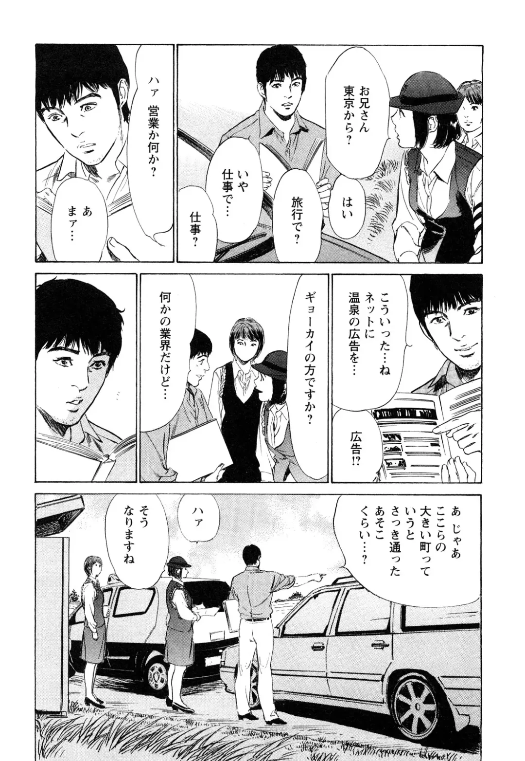 [Hazuki Kaoru - Tomisawa Chinatsu] My Pure Lady Vol.9 Fhentai - Page 114