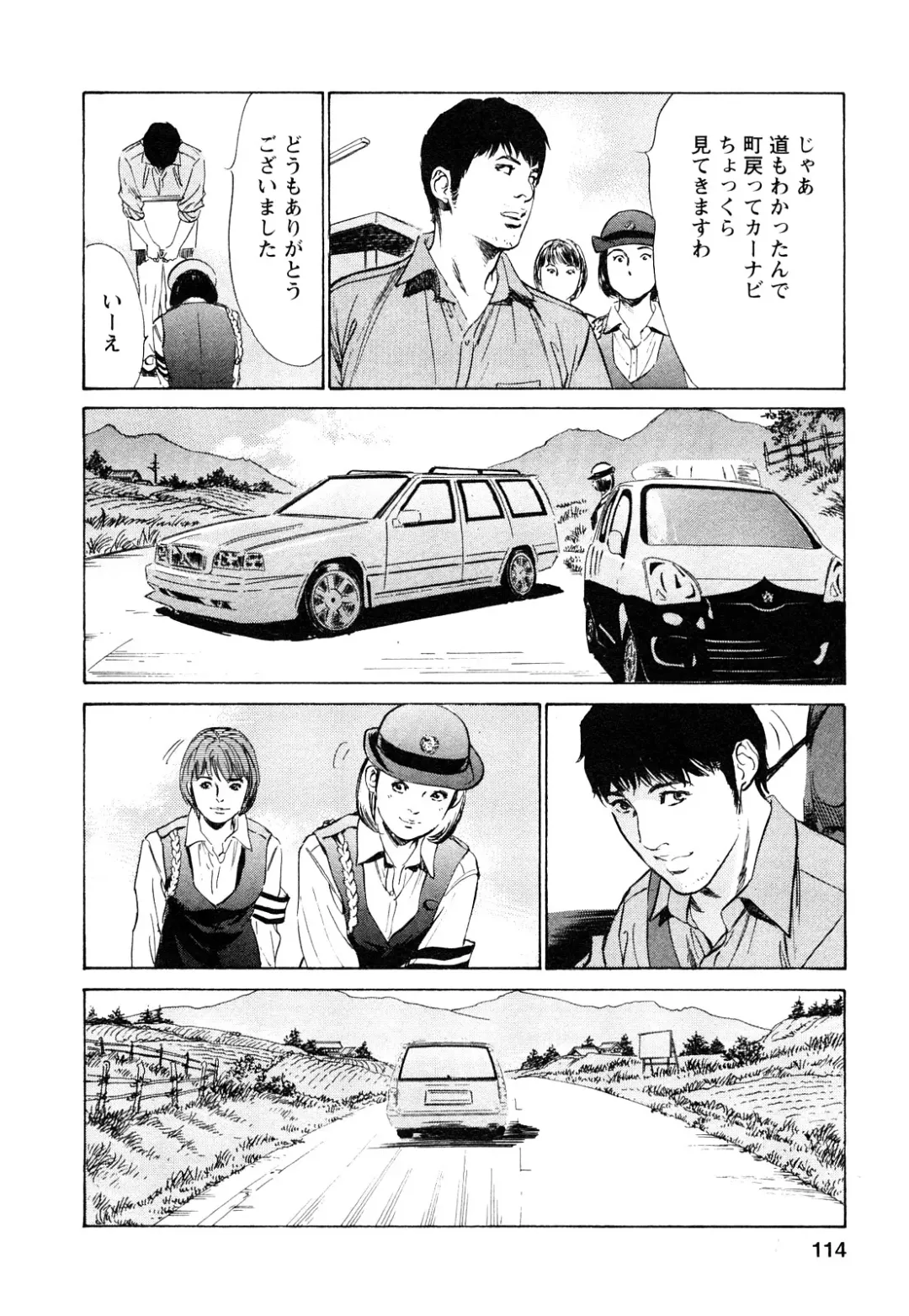 [Hazuki Kaoru - Tomisawa Chinatsu] My Pure Lady Vol.9 Fhentai - Page 115