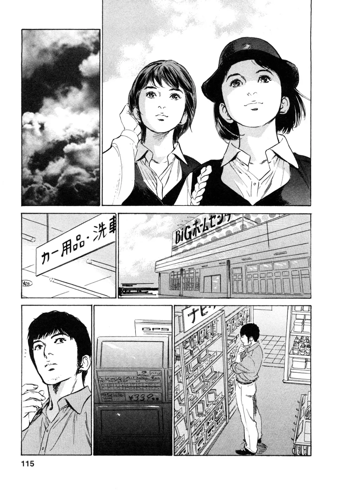 [Hazuki Kaoru - Tomisawa Chinatsu] My Pure Lady Vol.9 Fhentai - Page 116