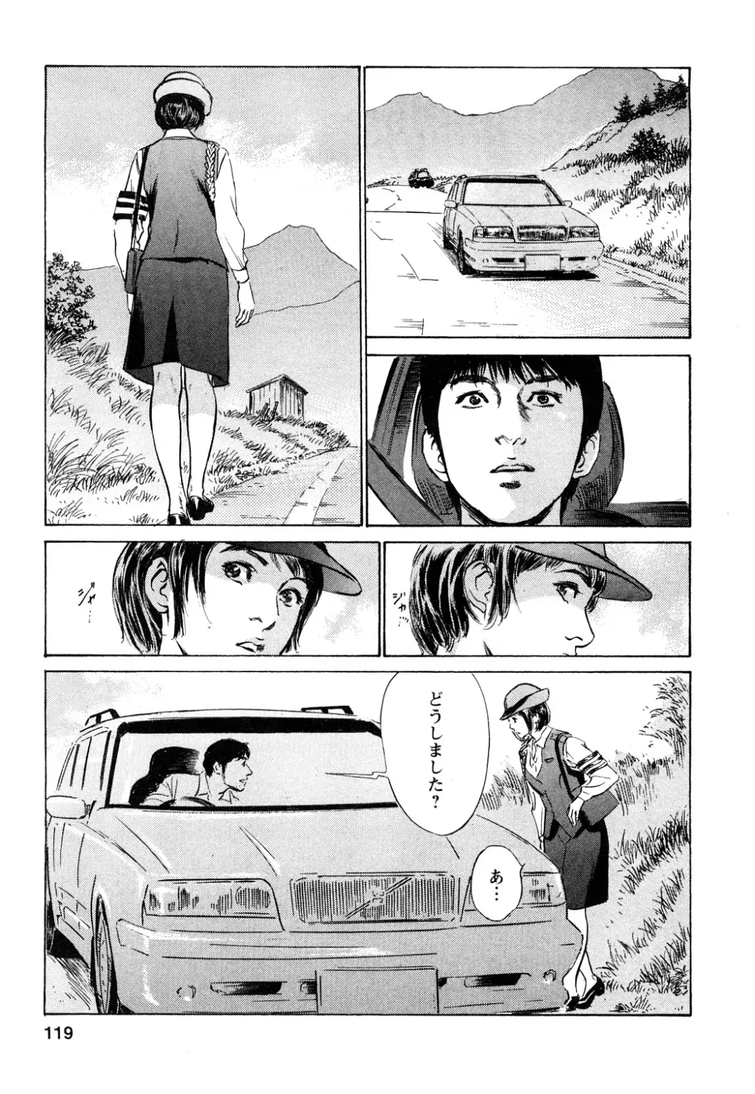 [Hazuki Kaoru - Tomisawa Chinatsu] My Pure Lady Vol.9 Fhentai - Page 120