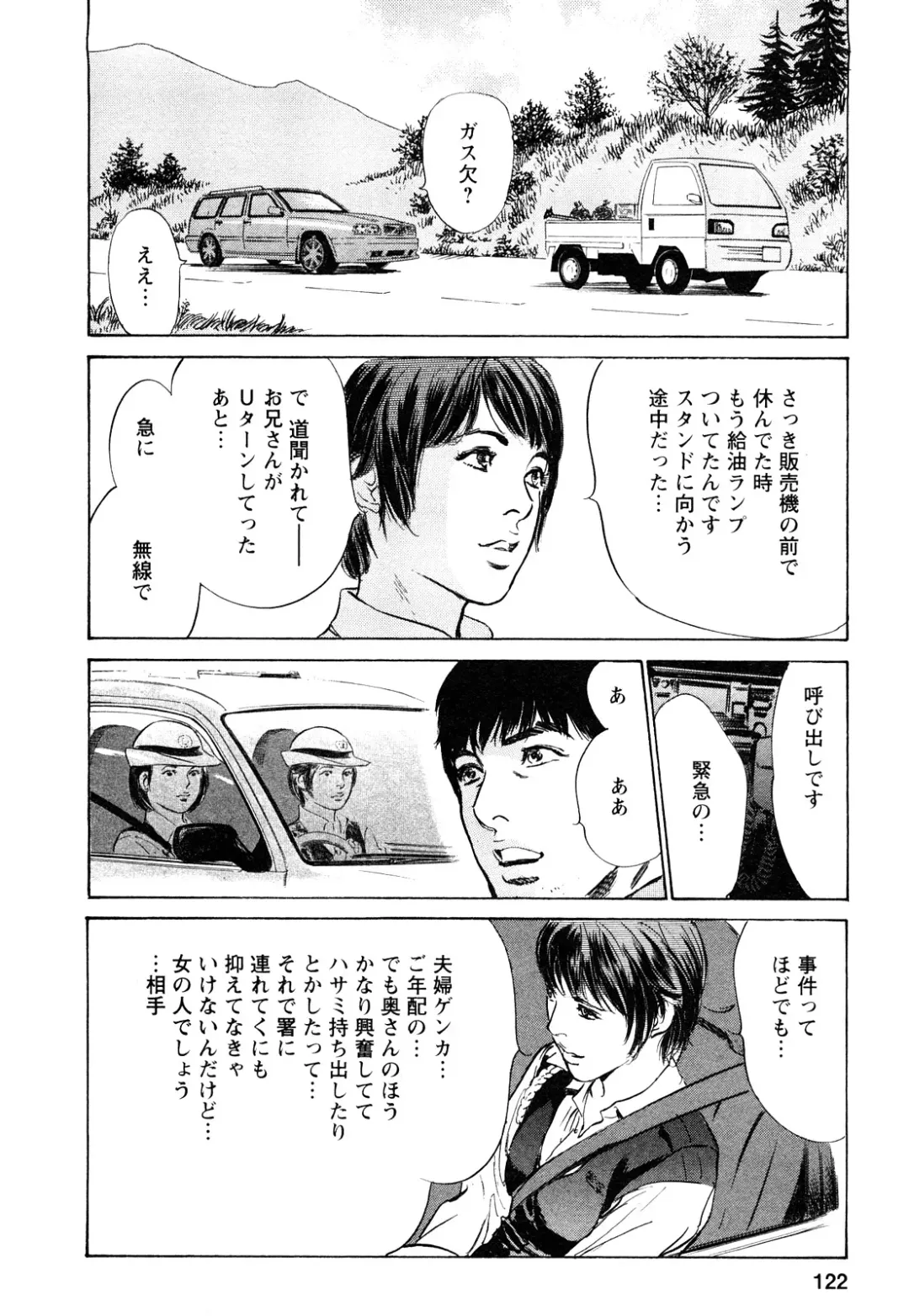 [Hazuki Kaoru - Tomisawa Chinatsu] My Pure Lady Vol.9 Fhentai - Page 123