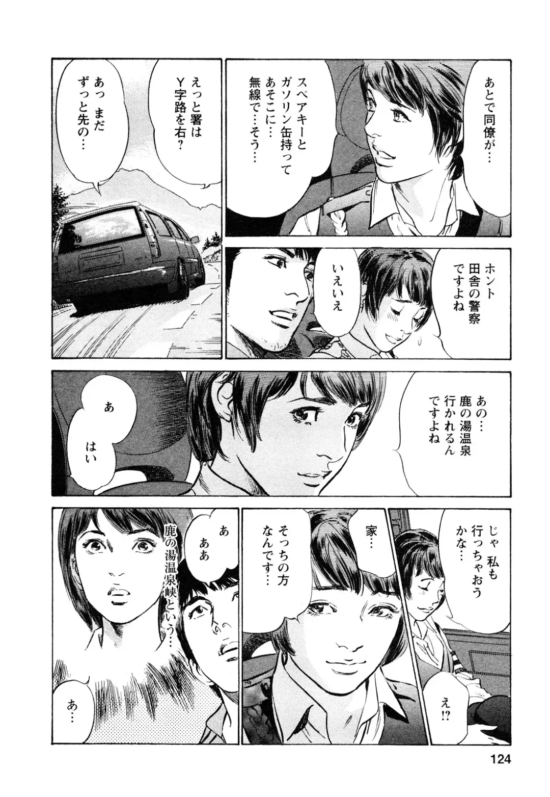 [Hazuki Kaoru - Tomisawa Chinatsu] My Pure Lady Vol.9 Fhentai - Page 125