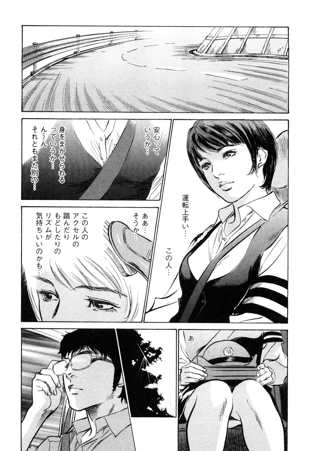 [Hazuki Kaoru - Tomisawa Chinatsu] My Pure Lady Vol.9 Fhentai - Page 128