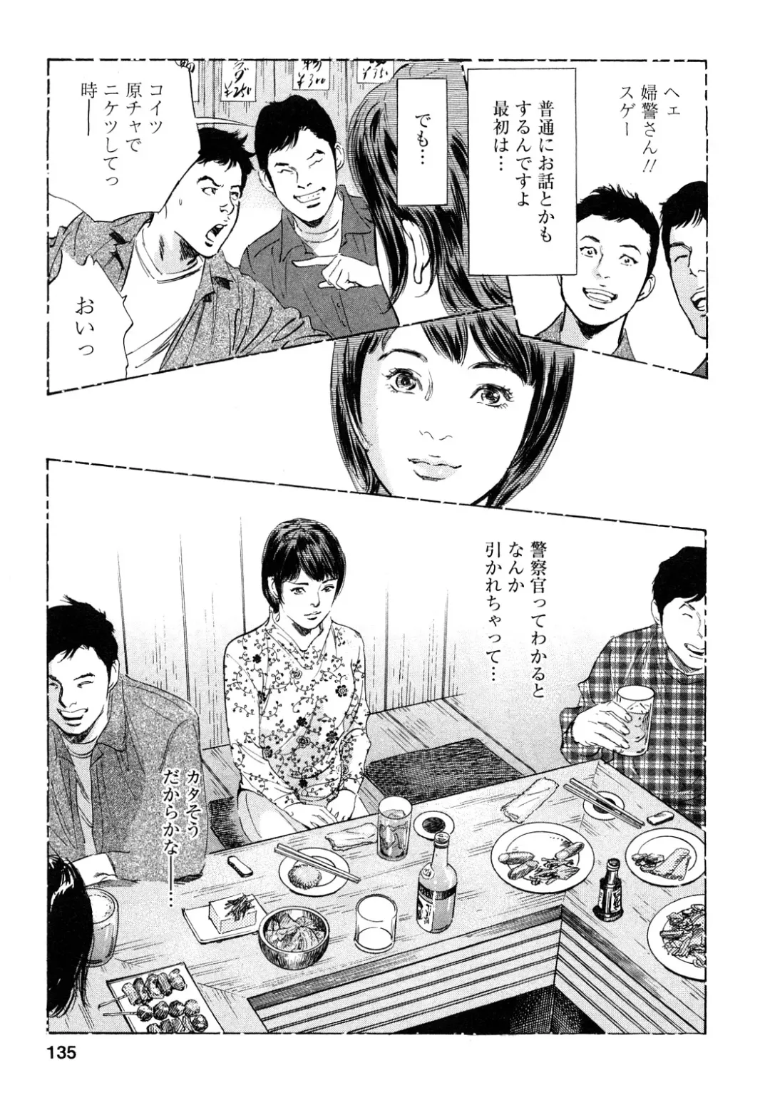 [Hazuki Kaoru - Tomisawa Chinatsu] My Pure Lady Vol.9 Fhentai - Page 136