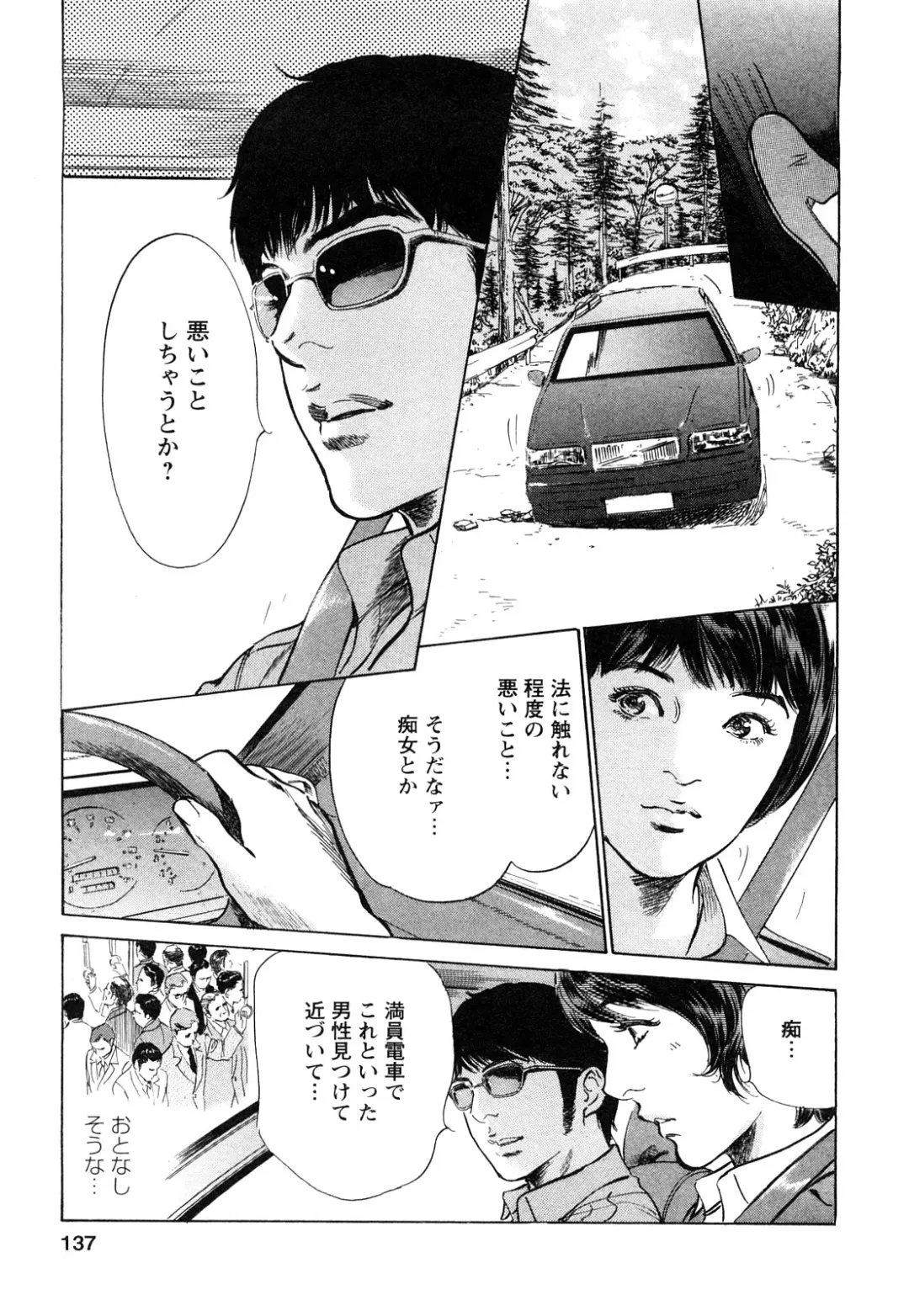 [Hazuki Kaoru - Tomisawa Chinatsu] My Pure Lady Vol.9 Fhentai - Page 138