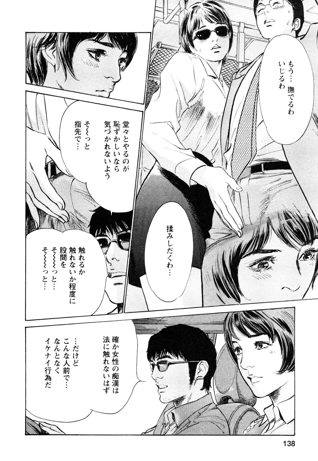 [Hazuki Kaoru - Tomisawa Chinatsu] My Pure Lady Vol.9 Fhentai - Page 139