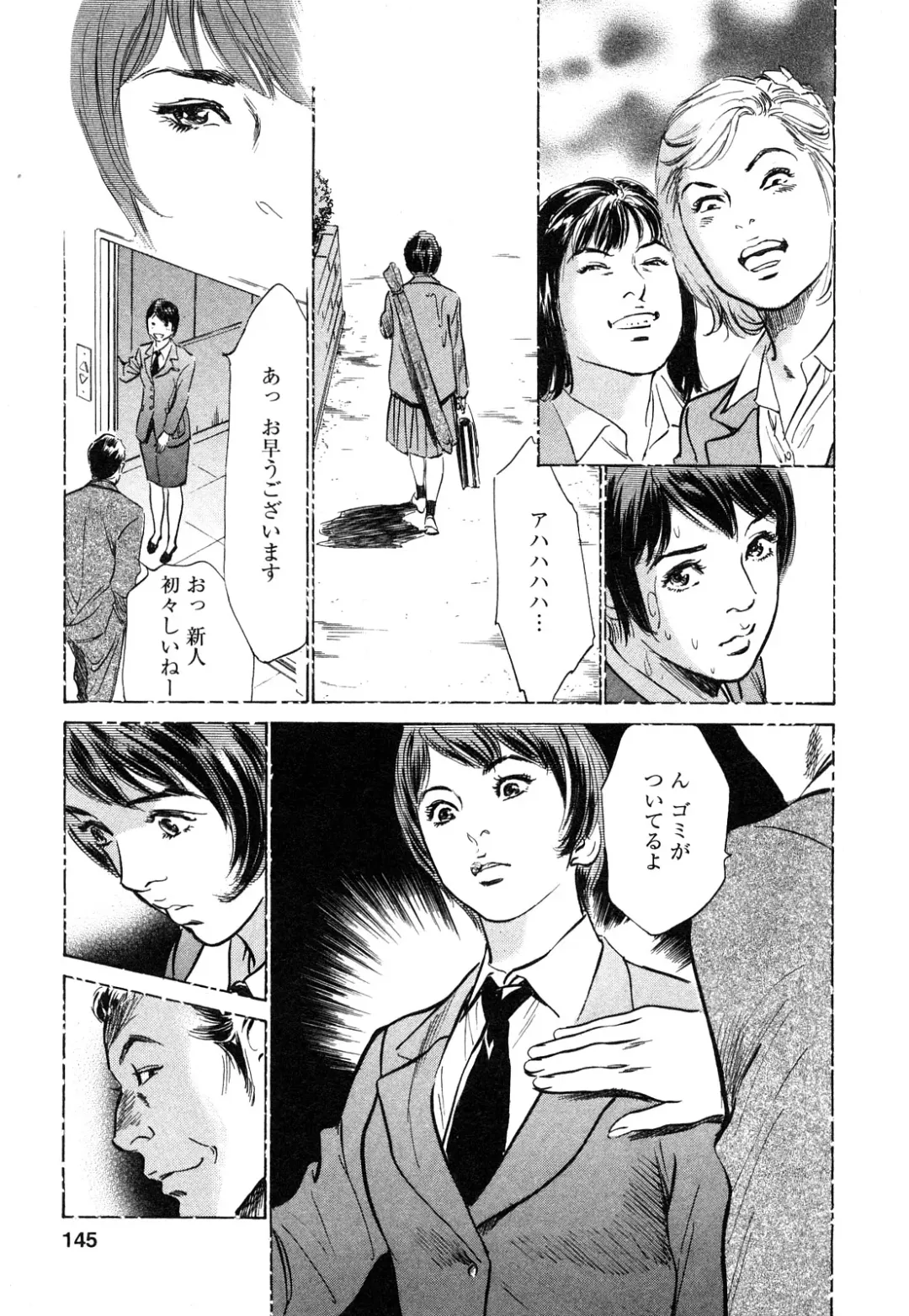 [Hazuki Kaoru - Tomisawa Chinatsu] My Pure Lady Vol.9 Fhentai - Page 146