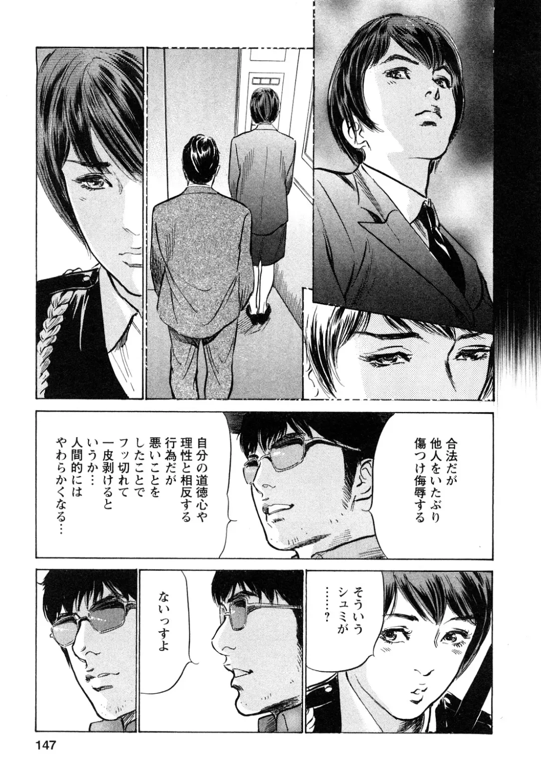 [Hazuki Kaoru - Tomisawa Chinatsu] My Pure Lady Vol.9 Fhentai - Page 148