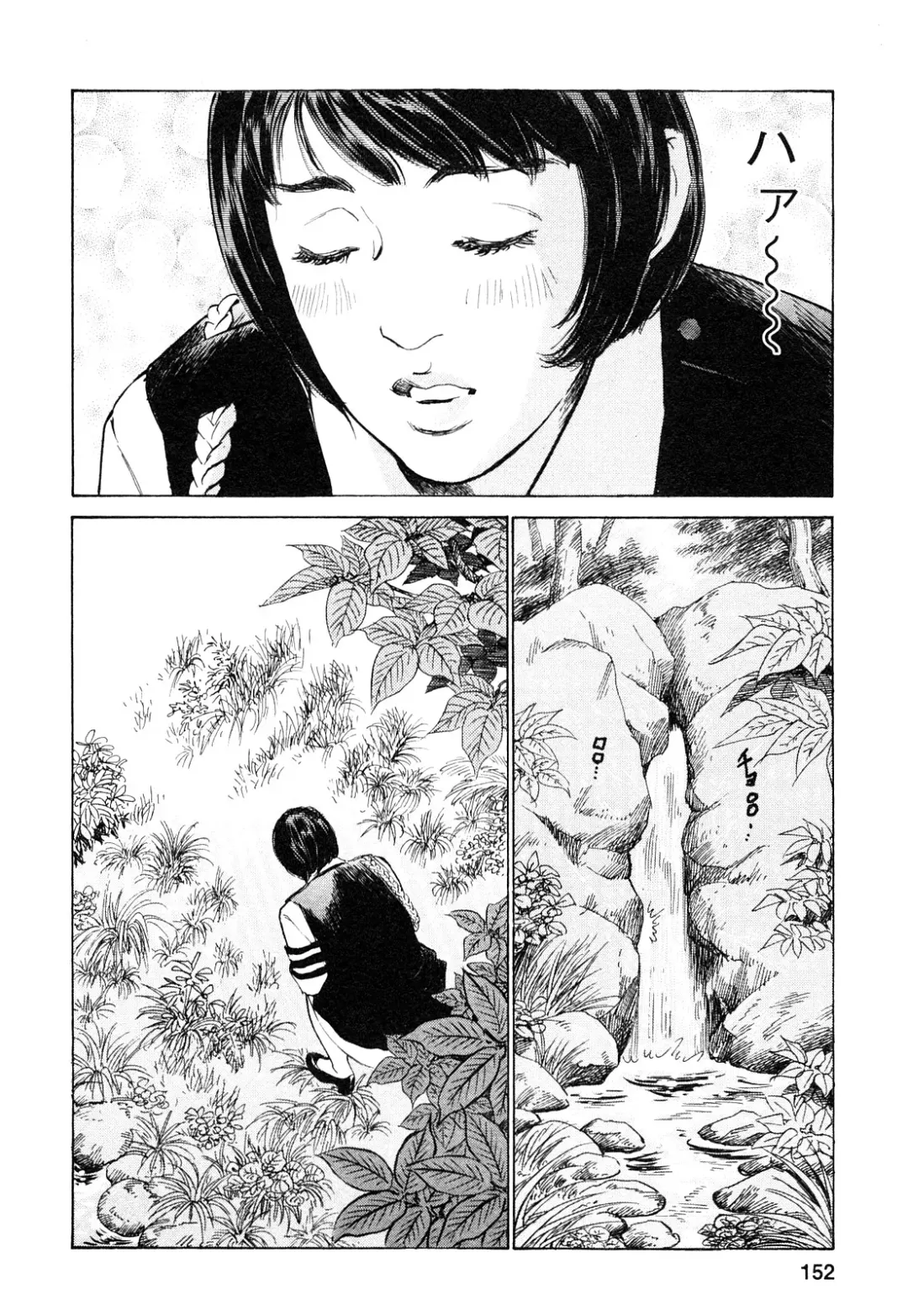 [Hazuki Kaoru - Tomisawa Chinatsu] My Pure Lady Vol.9 Fhentai - Page 153