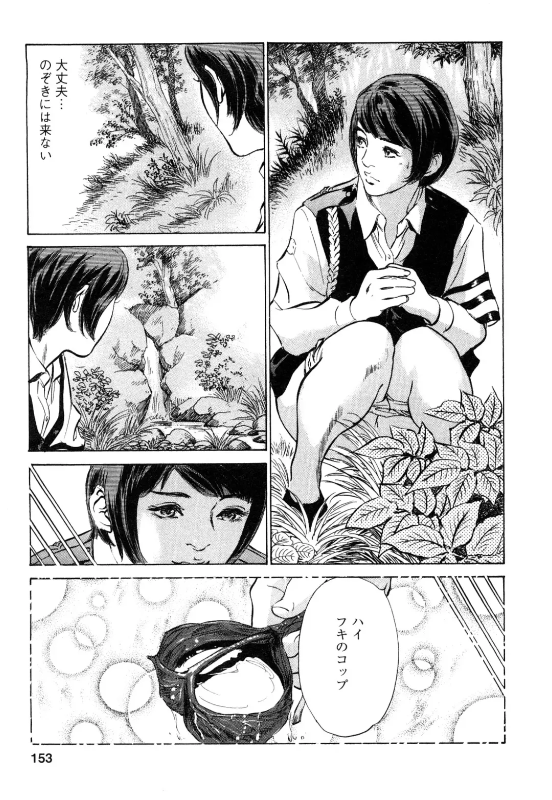 [Hazuki Kaoru - Tomisawa Chinatsu] My Pure Lady Vol.9 Fhentai - Page 154