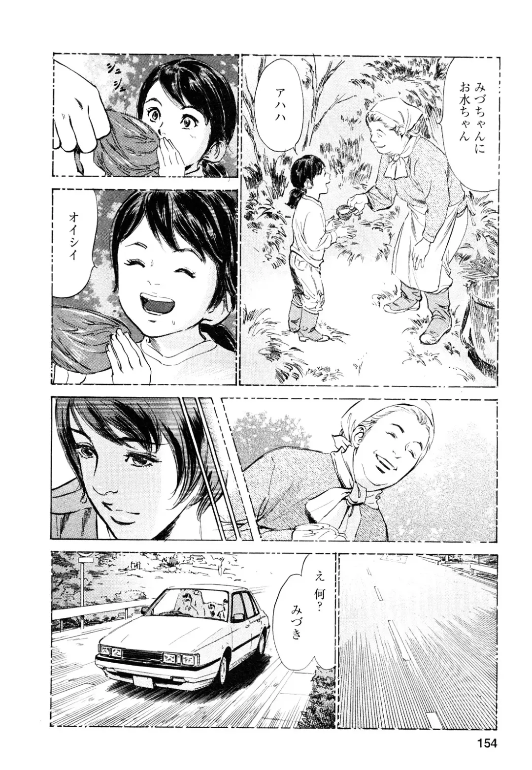 [Hazuki Kaoru - Tomisawa Chinatsu] My Pure Lady Vol.9 Fhentai - Page 155