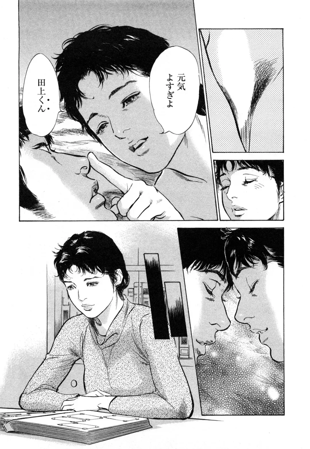 [Hazuki Kaoru - Tomisawa Chinatsu] My Pure Lady Vol.9 Fhentai - Page 16