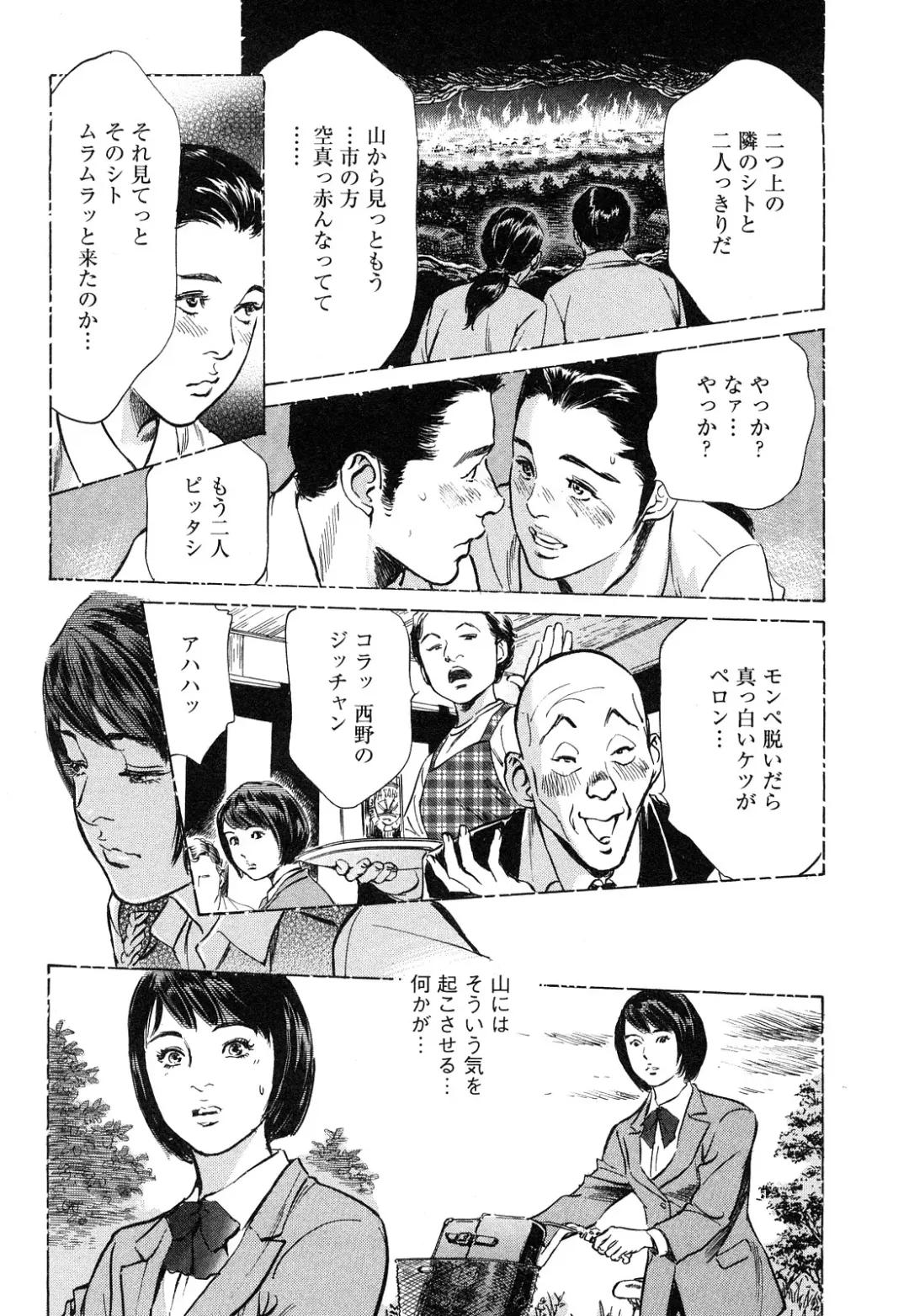 [Hazuki Kaoru - Tomisawa Chinatsu] My Pure Lady Vol.9 Fhentai - Page 160