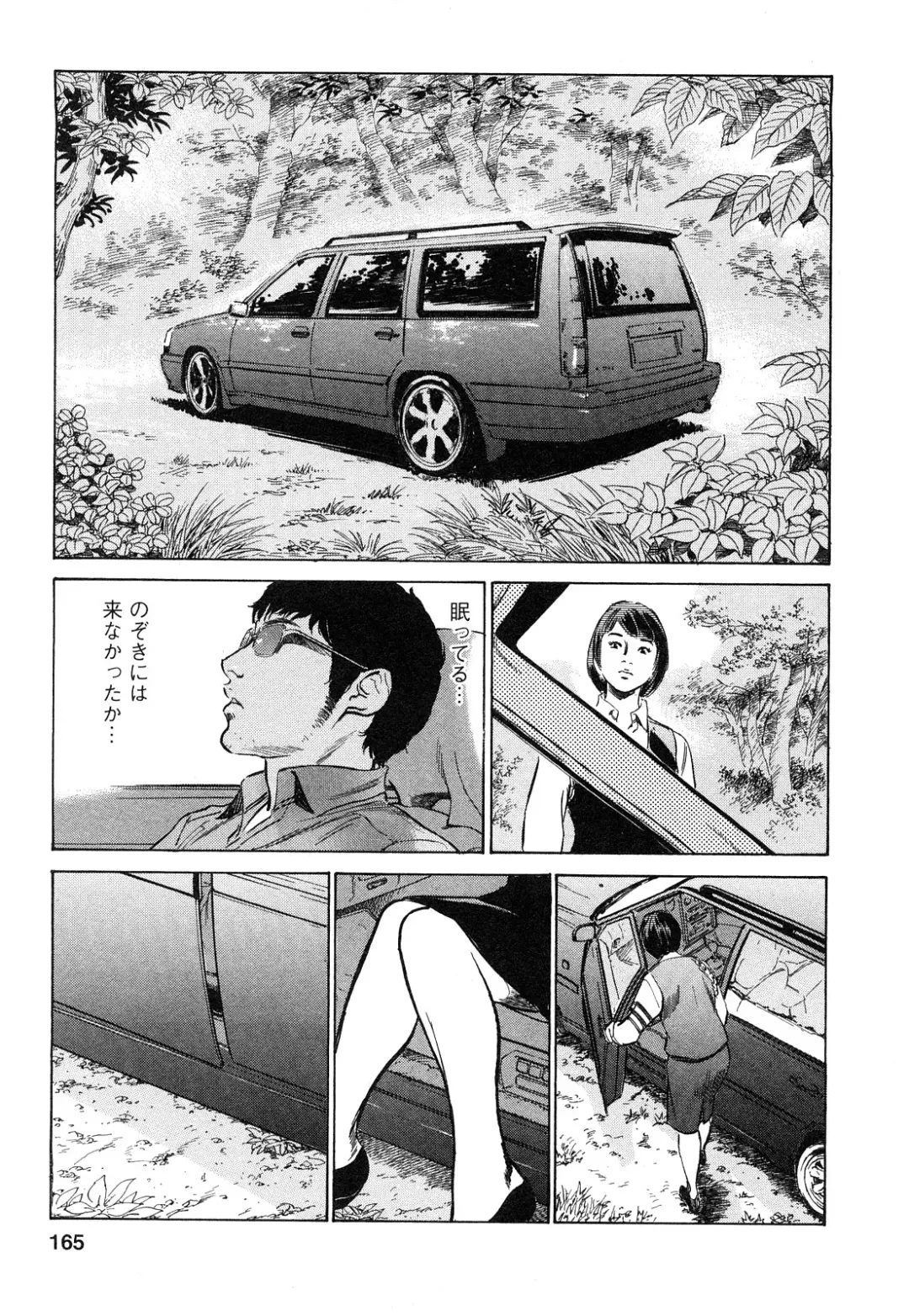 [Hazuki Kaoru - Tomisawa Chinatsu] My Pure Lady Vol.9 Fhentai - Page 166