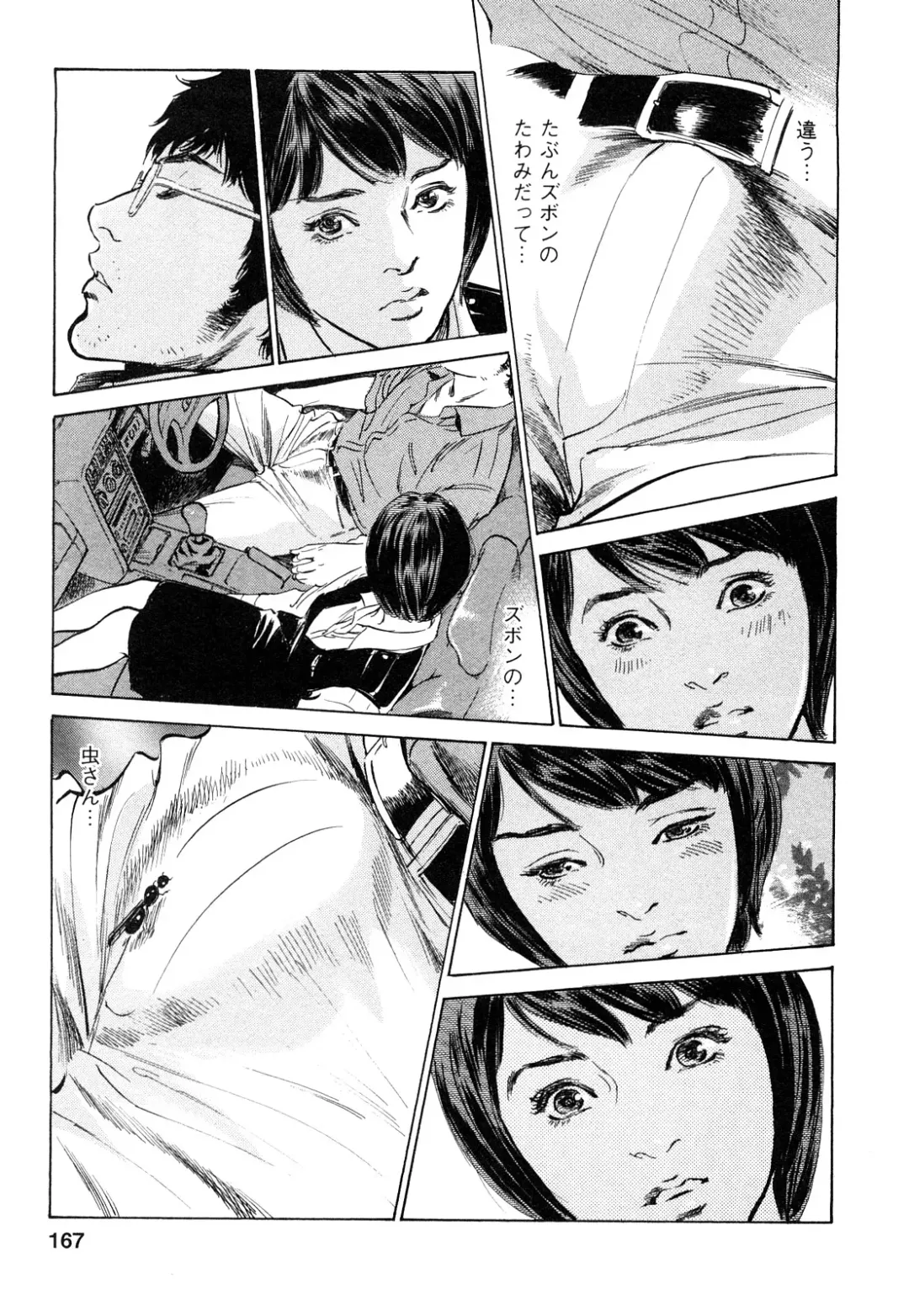 [Hazuki Kaoru - Tomisawa Chinatsu] My Pure Lady Vol.9 Fhentai - Page 168