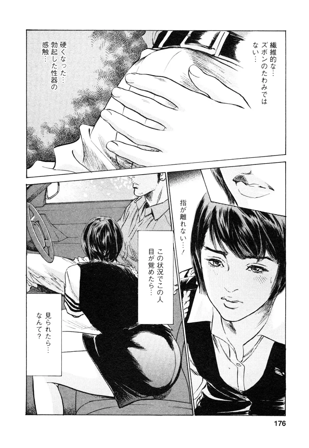 [Hazuki Kaoru - Tomisawa Chinatsu] My Pure Lady Vol.9 Fhentai - Page 177