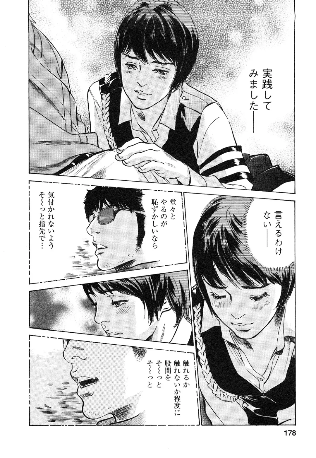 [Hazuki Kaoru - Tomisawa Chinatsu] My Pure Lady Vol.9 Fhentai - Page 179