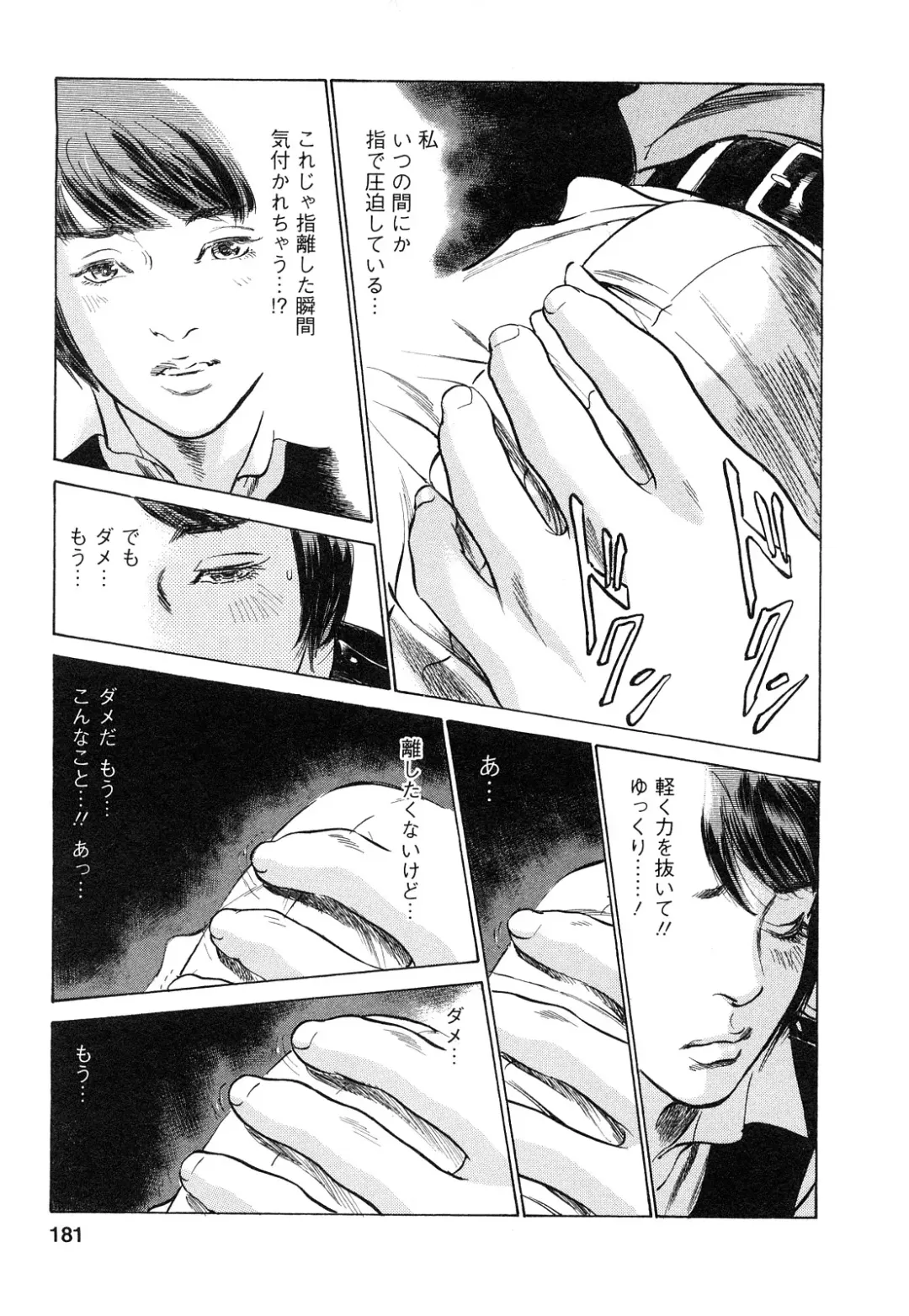 [Hazuki Kaoru - Tomisawa Chinatsu] My Pure Lady Vol.9 Fhentai - Page 182