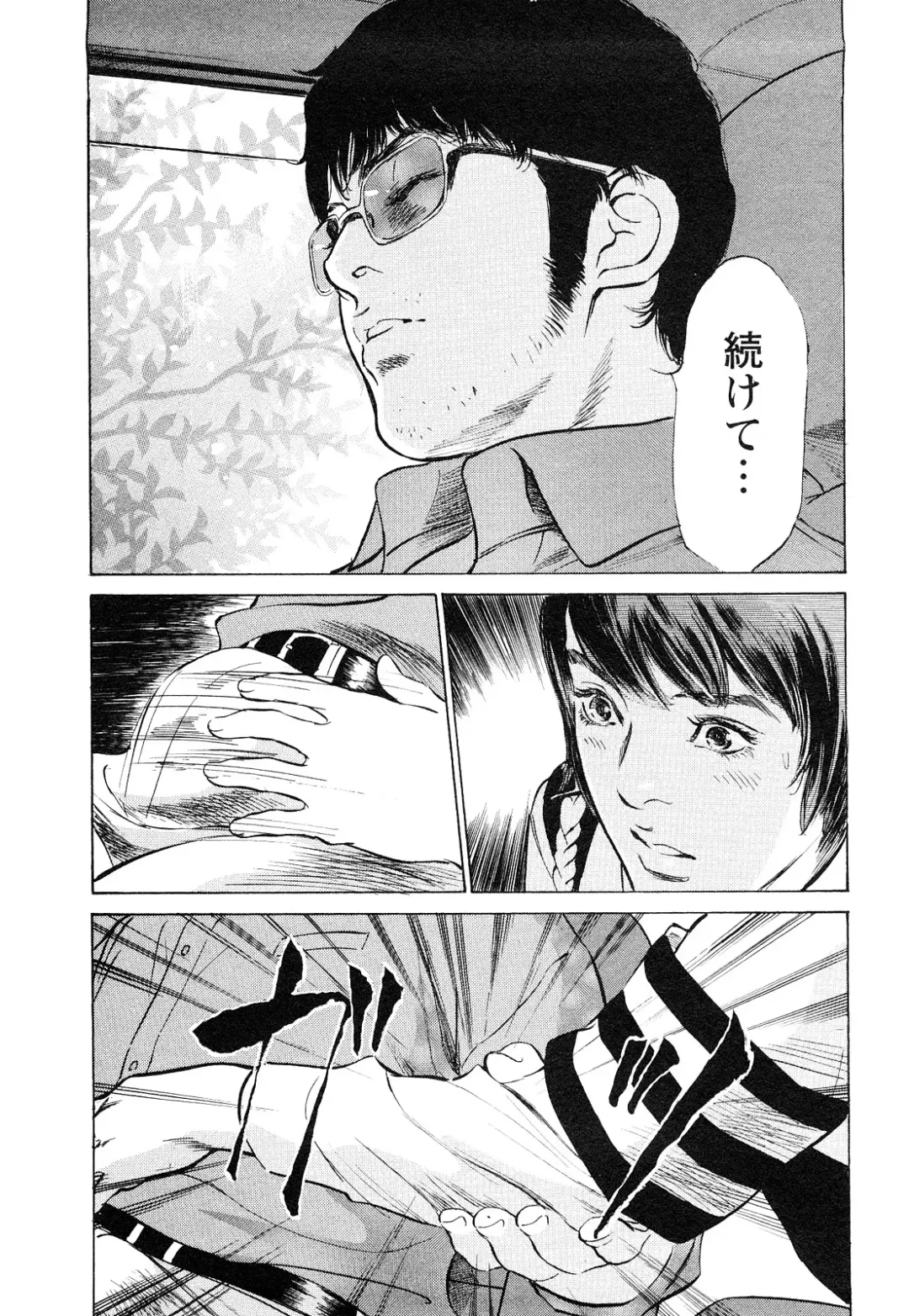 [Hazuki Kaoru - Tomisawa Chinatsu] My Pure Lady Vol.9 Fhentai - Page 183