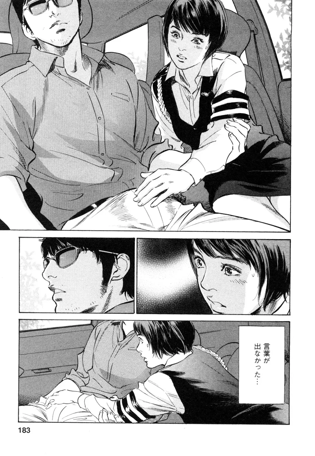 [Hazuki Kaoru - Tomisawa Chinatsu] My Pure Lady Vol.9 Fhentai - Page 184